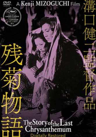 八月の狂詩曲 | 松竹映画100年の100選