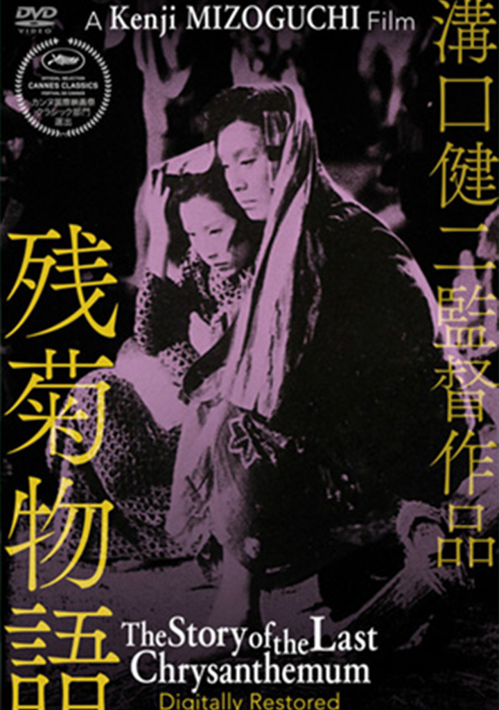 残菊物語 映画」の検索結果 - Yahoo!検索