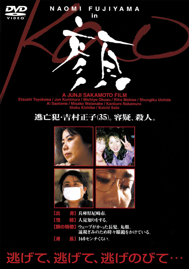 顔 | 松竹映画100年の100選