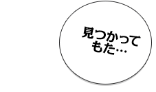 セリフ