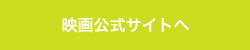 TOPページへ