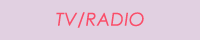 TV・RADIOオンエア情報