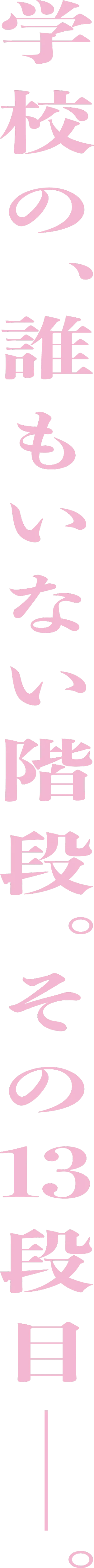 名前を入れたら、おしまイ