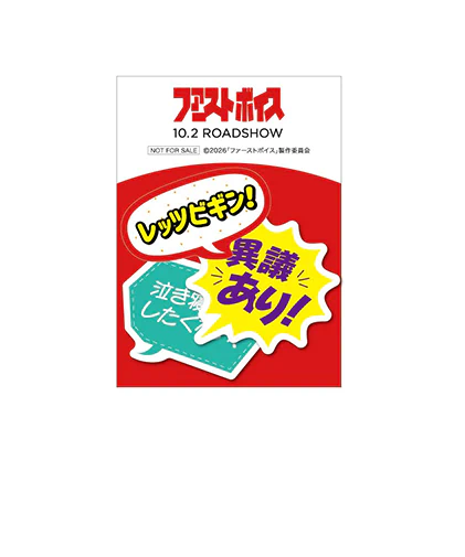 名セリフステッカー 20名様