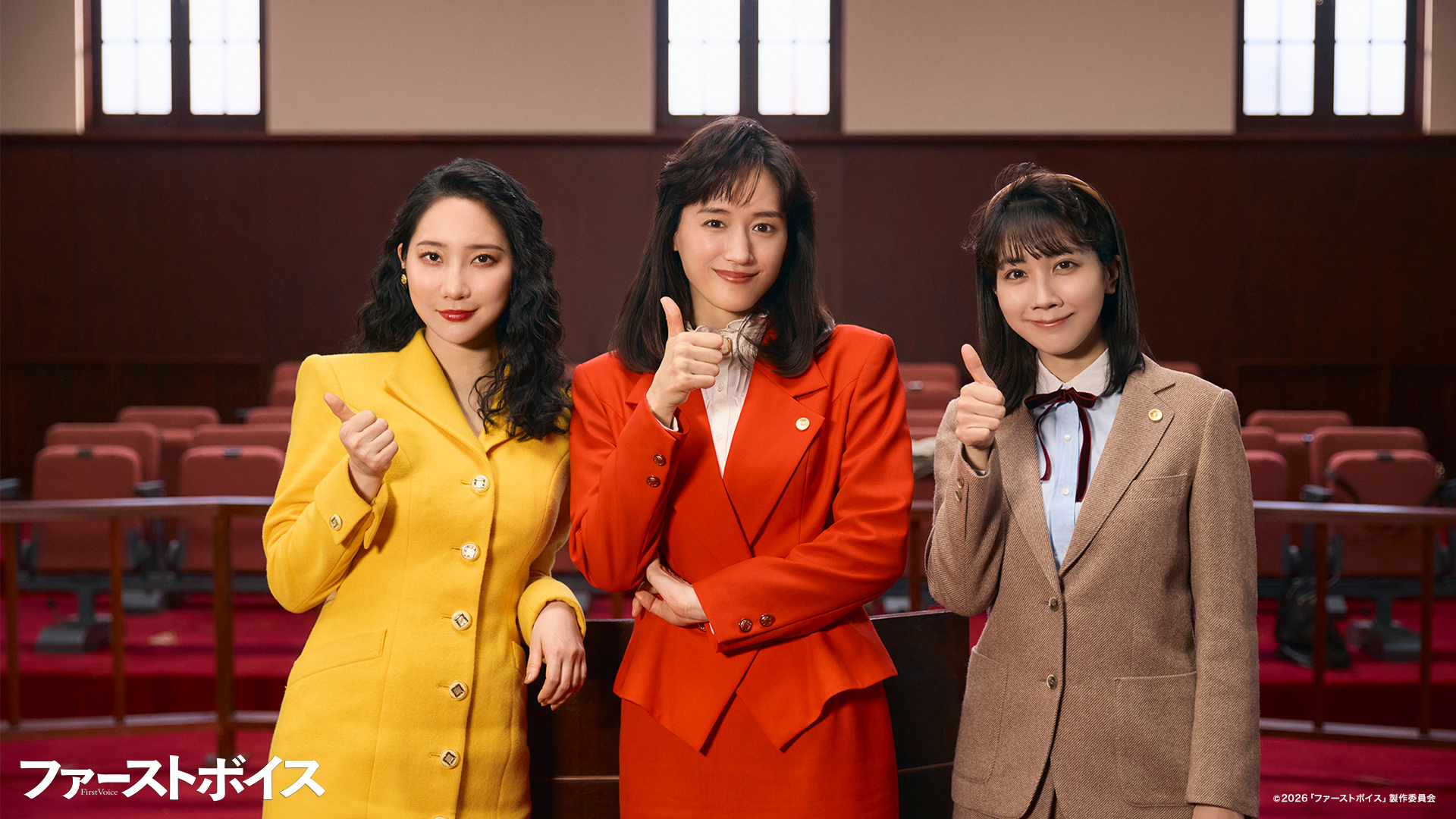 映画『ファーストボイス』場面写真11