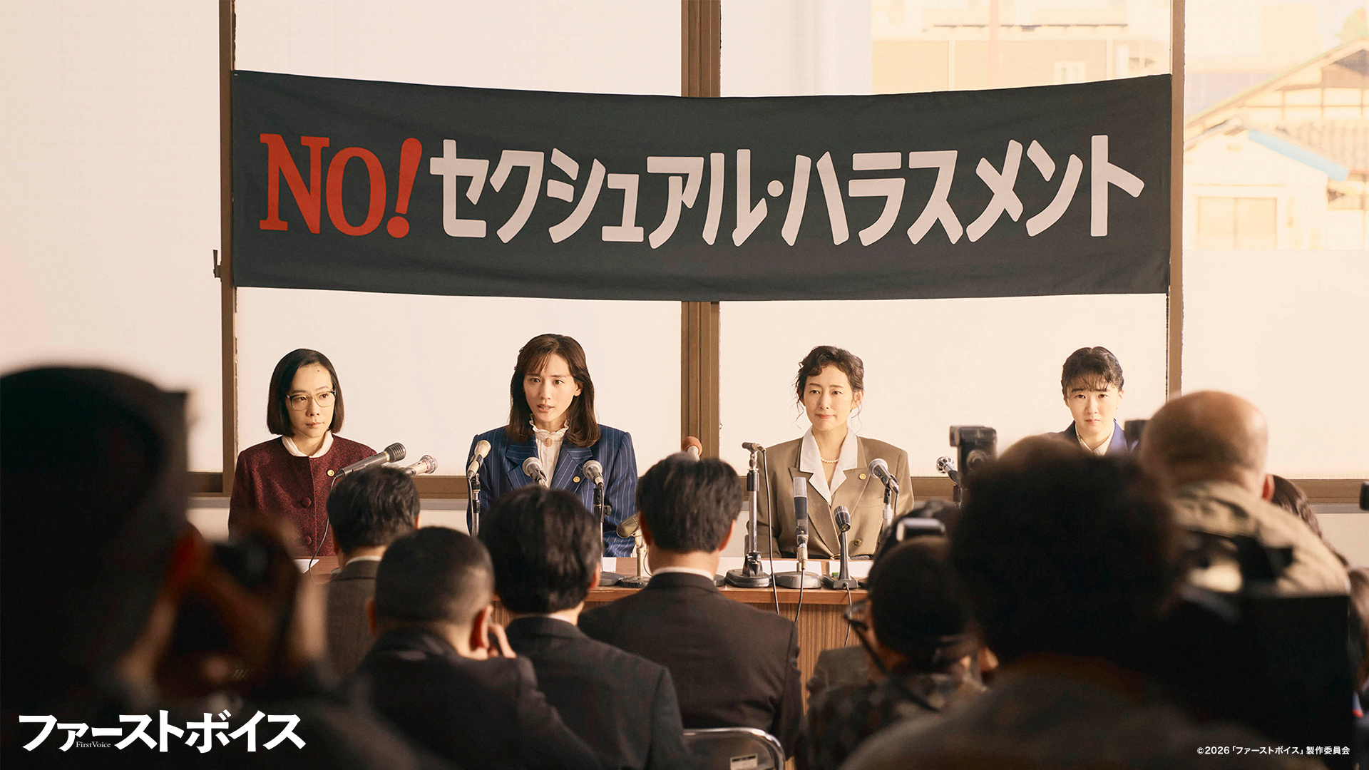 映画『ファーストボイス』場面写真7