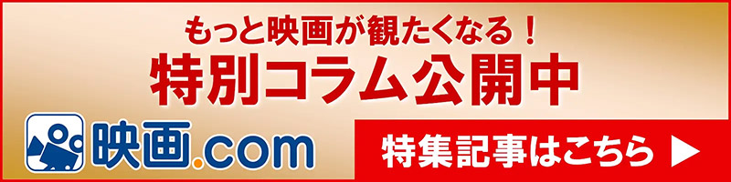 特別コラム配信中!