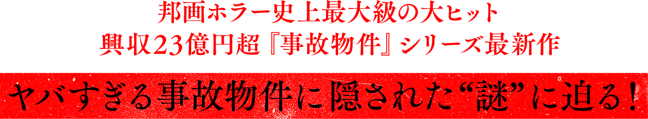 7月25日(金)　全国公開