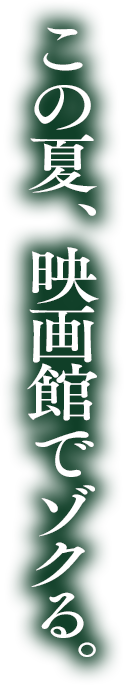 映画『事故物件ゾク 恐い間取り』