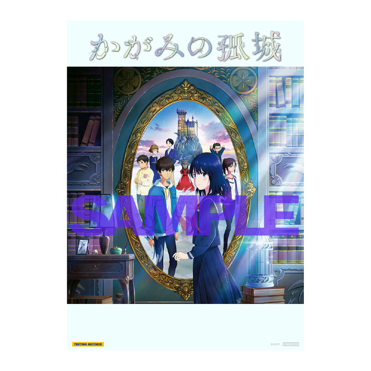 情報】劇場版《鏡之孤城》Blu-ray&DVD 発売決定！ (5F新增特典圖) @鏡 