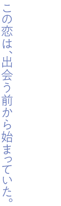 北村匠海 出口夏希　監督：中川龍太郎　脚本：吉田恵里香　原作：「君の話」三秋縋著（早川書房刊）　製作幹事：ワーナー・ブラザース映画　配給：松竹