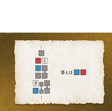 手がかり謎1
