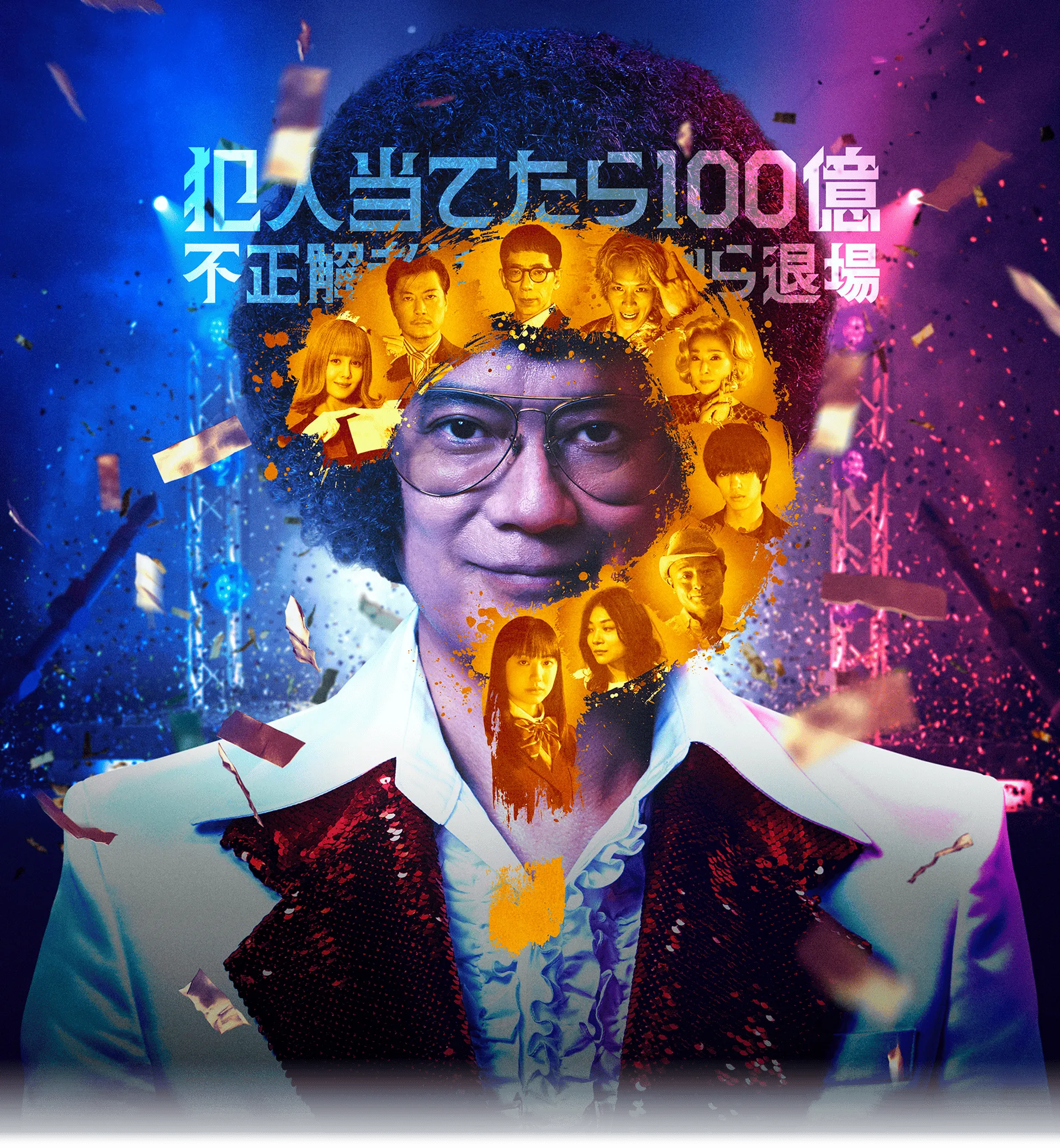 映画『ミステリー・アリーナ』のトップ画像