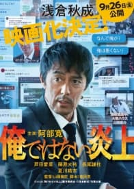 原作本（朝倉秋成先生サイン入り）