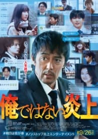 映画公式パンフレット（キャストサイン入り）