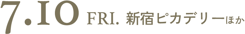 7.10（金）新宿ピカデリーほか全国公開