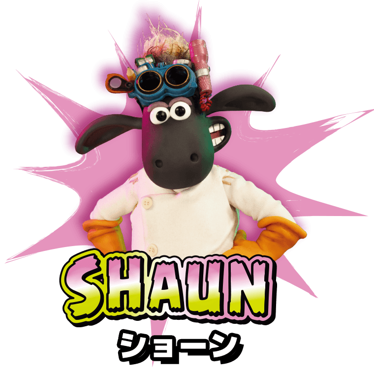 ショーン