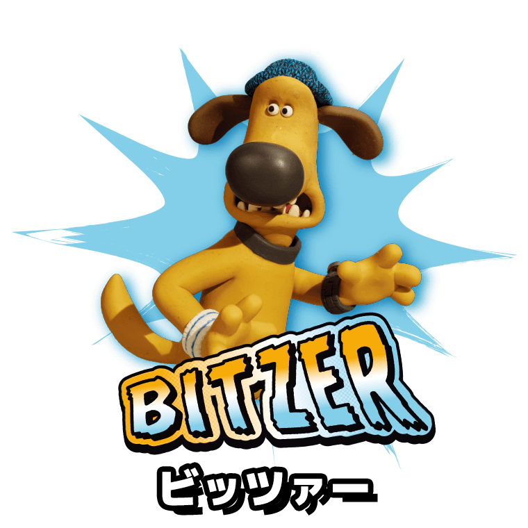 ビッツァー