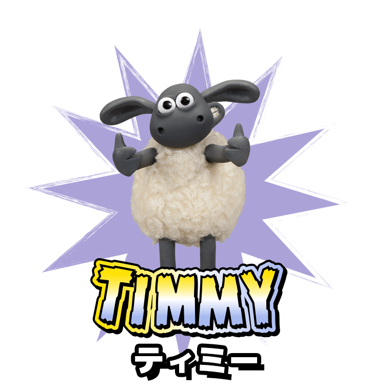 ティミー