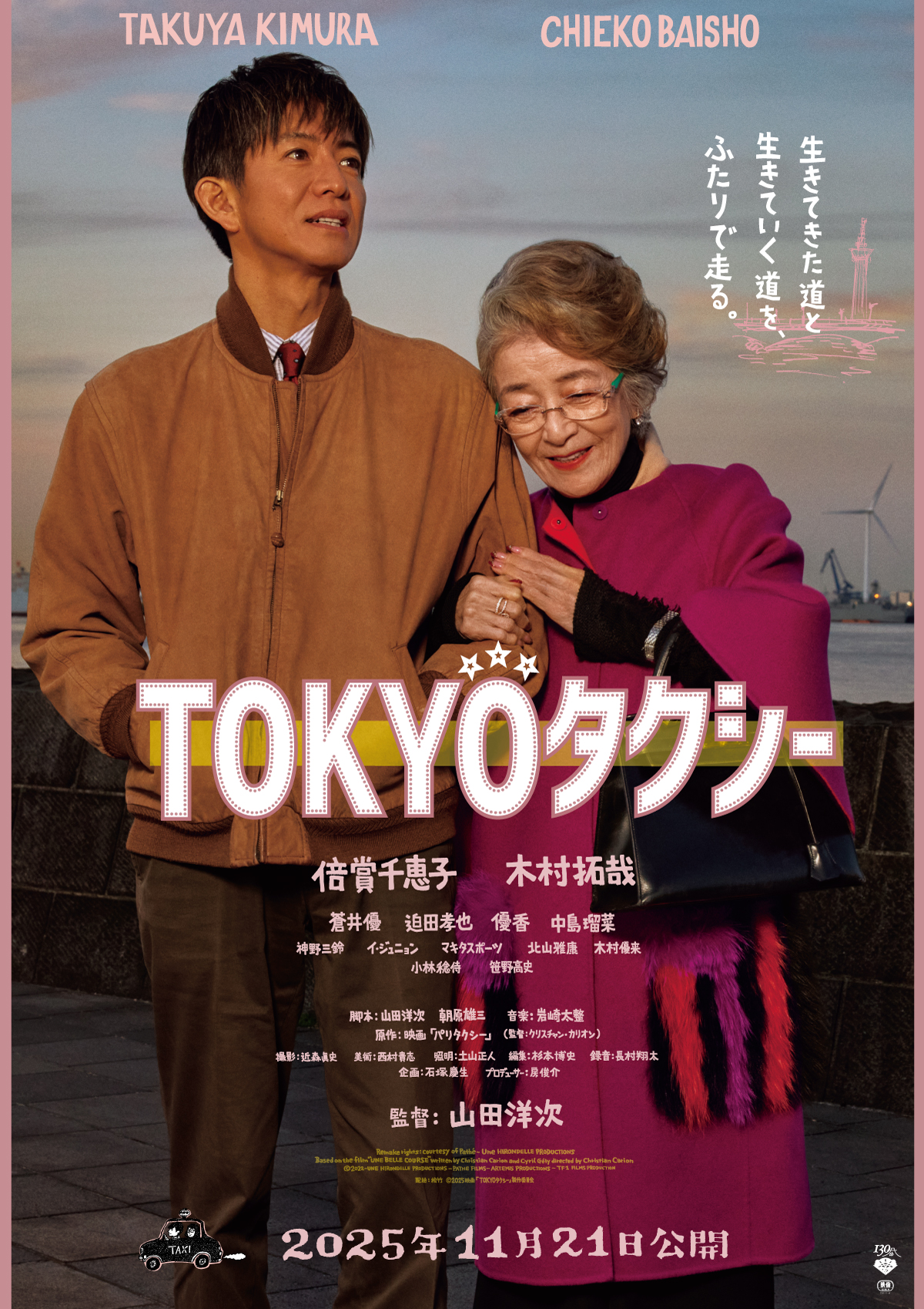 山田洋次 関連本　最終値下げ‼️ 山田洋次が見てきた日本 | クロード・ルブラン（Claude Leblanc